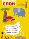 Комплект книг "Веселі наліпки"