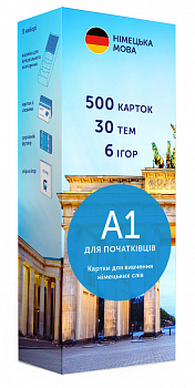Картки для вивчення німецької, рівень A1 – початковий