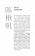 Невидимі планети. Антологія сучасної китайської наукової фантастики