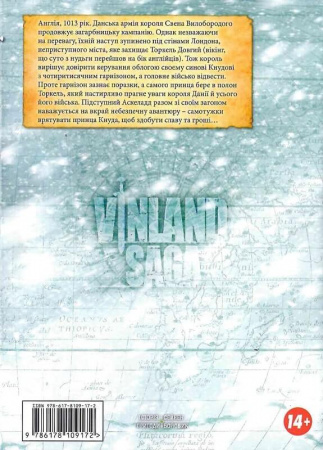 Книга Vinland Saga. Сага про Вінланд. Том 4