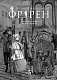 Проводжальниця Фрірен, Том 3