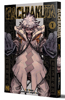 Gachiakuta. Том 1