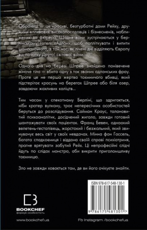 Книга Обраниці