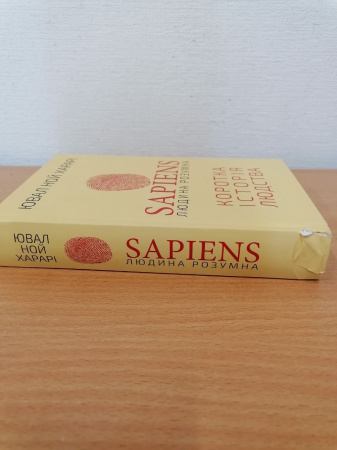 Книга Sapiens: Людина розумна