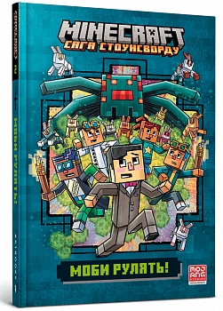 MINECRAFT Моби рулять!