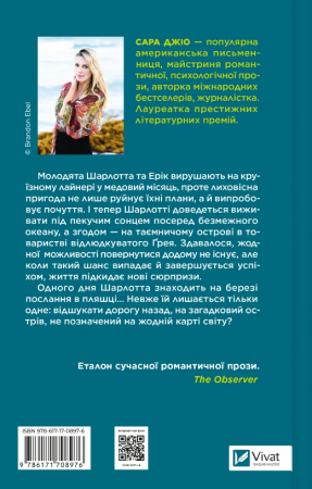 Книга Назад до тебе