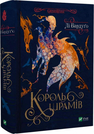 Книга Король шрамів