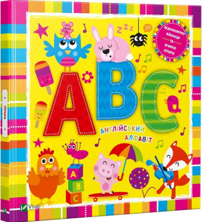 Книга Літери