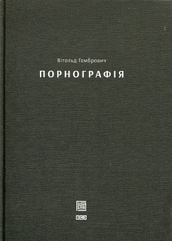 Порнографія