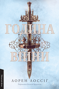 Година війни