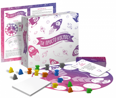 Книга Ти просто космос! Настільна гра про цілі та життєвий баланс