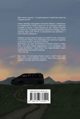 Книга На горизонті-ти