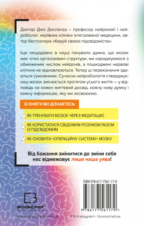 Книга Розвивай свій мозок