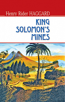 King Solomon’s Mines = Соломонові копальні (тв.пал.)