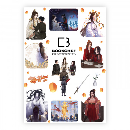 Книга Наліпки "Благословення Небесного Урядника 3"