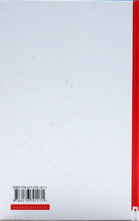 Книга Мені б хотілось, щоби хтось...