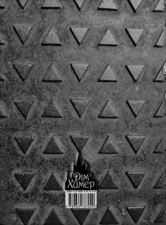 Книга Три плюси