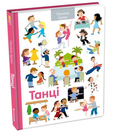 Книга Танці