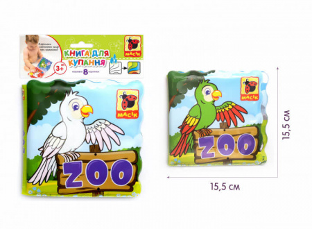 Книга Книжка для купання Зоо