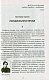 Країна Моксель, або Московія. Роман-дослідження. У 3 книгах. Книга 3