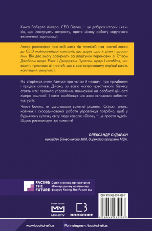 Книга Мандрівка тривалістю в життя (МІМ)