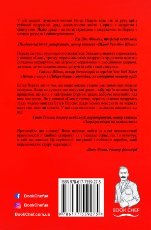 Книга Скок у гречку