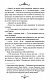 Зцілення невинністю. Київська сищиця. Книга 3