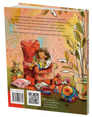 Книга Балабуга