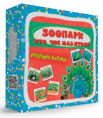 Книга Розумні картки. Зоопарк. Хто чиє малятко? 30 карток