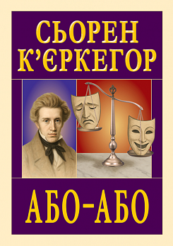 Або-Або