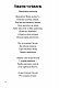Пір’ячко з подвір’ячка. Казки Ганни Чубач