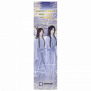 Закладинка софт тач «Сє Лянь і Хва Чен на шляху до розгадки таємниць 5»