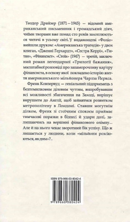 Книга Сестра Керрі