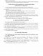 Організація та економіка фармації: навчально-методичний посібник. Друге видання (зошит) 
