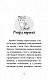Історії порятунку. Подарунковий комплект з 5 книг. Книги 1-4 + Спецвидання