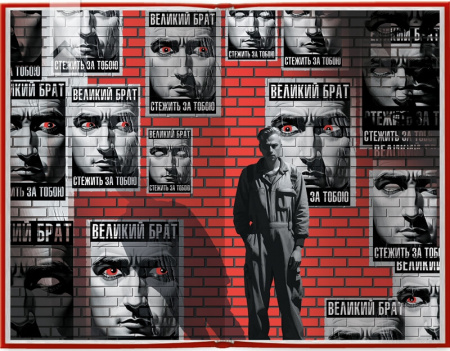 Книга 1984. Колгосп тварин