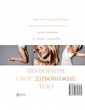 Книга Книга про тіло