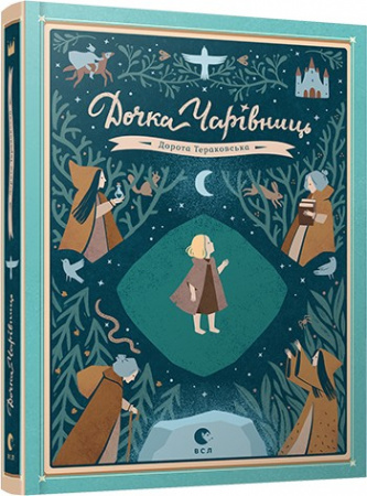 Книга Дочка чарівниць