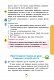 Я досліджую світ. Підручник для 3 класу закладів загальної середньої освіти. Частина 2