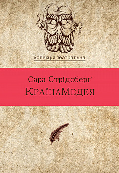 КраїнаМедея