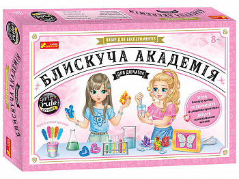 Набір для експерементів. Блискучі досліди для дівчаток
