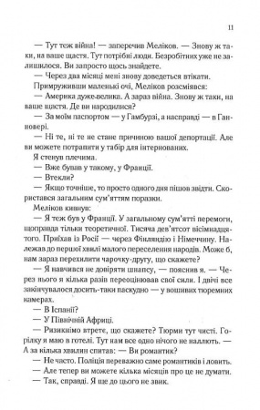 Книга Тіні в раю