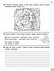 Читаємо, розуміємо, творимо. 4 клас, 2 рівень. Загублений гаманець