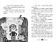 Бібліотека з привидами. Привид під стріхою. Книга 2