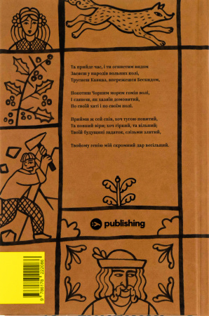 Книга Іван Франко. Вибрані твори
