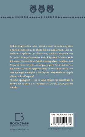 Книга Поклик пращурів