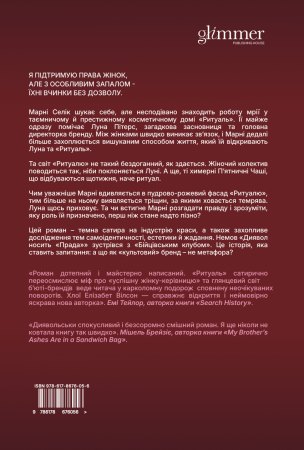 Книга Ритуаль