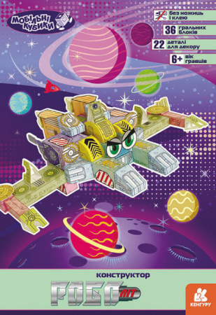 Книга Мобільні кубики. Роболіт