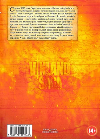 Книга Vinland Saga. Сага про Вінланд. Том 3