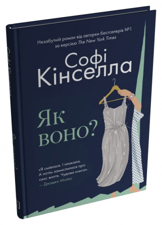 Книга Як воно?